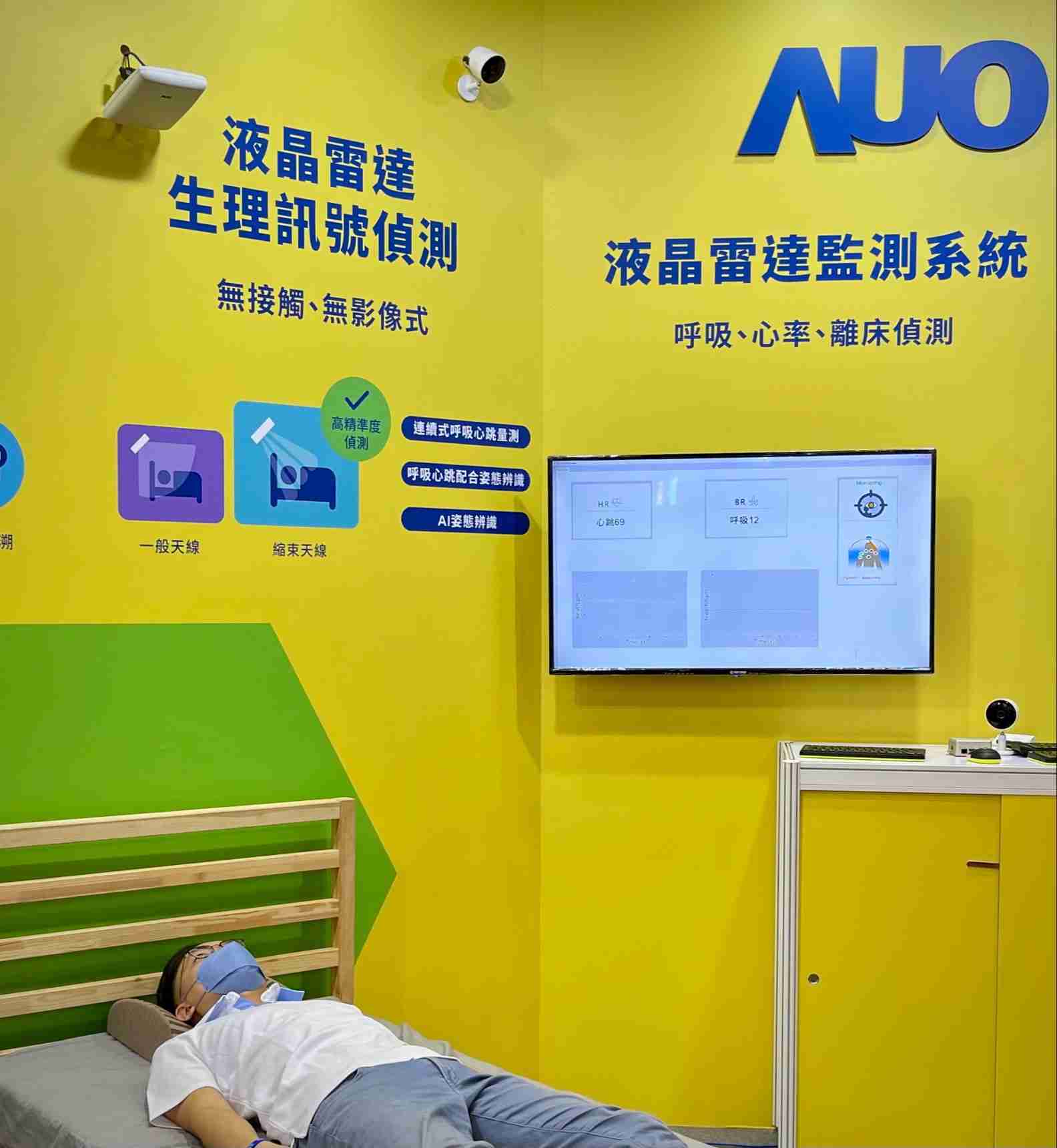 牛牛游戏颐康「无接触生理监测雷达」，，免除传统线路与贴片束缚，，，精准侦测呼吸、、、、心跳等重要生理讯号