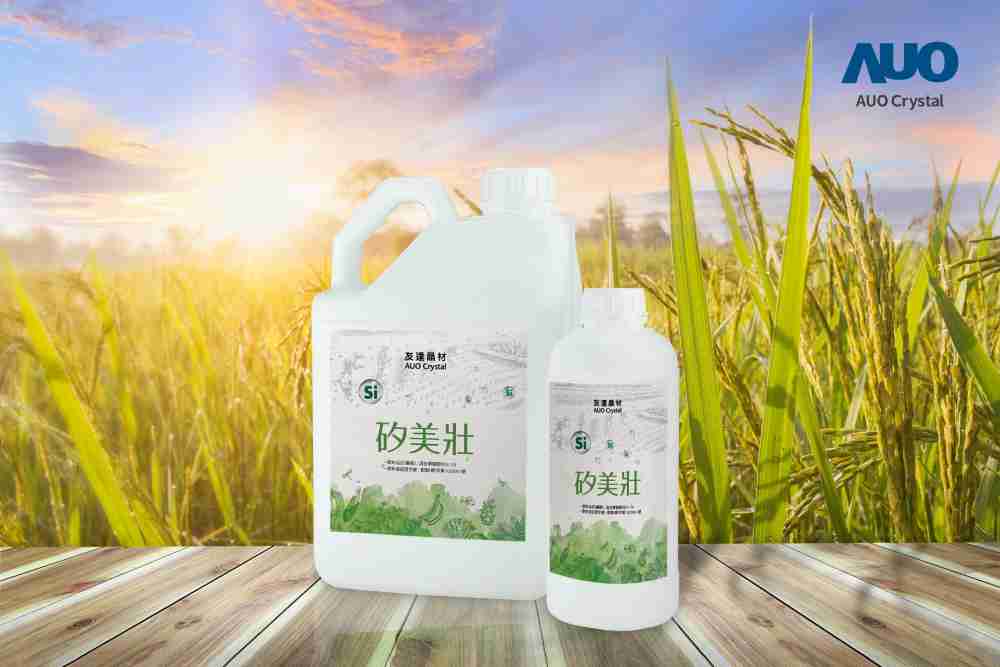 牛牛游戏晶材推出“硅美壮”产品，，，利用副产物循环再制为硅肥，，，除取代化学肥料发挥循环经济价值外，，，更有效降低生态环境的伤害