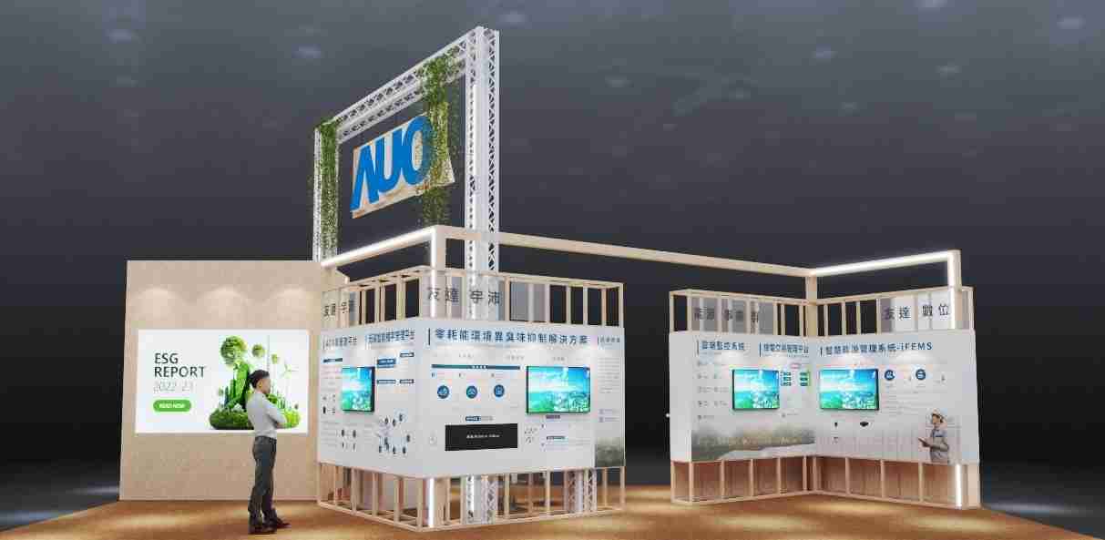 牛牛游戏今年参展Touch Taiwan净零碳排与新能源专区，，，，以”Beyond ESG．Infinite Possibilities”为主轴，，展出智慧碳排管理、、、智慧能源管理及环境循环共生等一系列永续解决方案，，更呼应绿色会展趋势，，，，以环保理念进行展区设计与施工