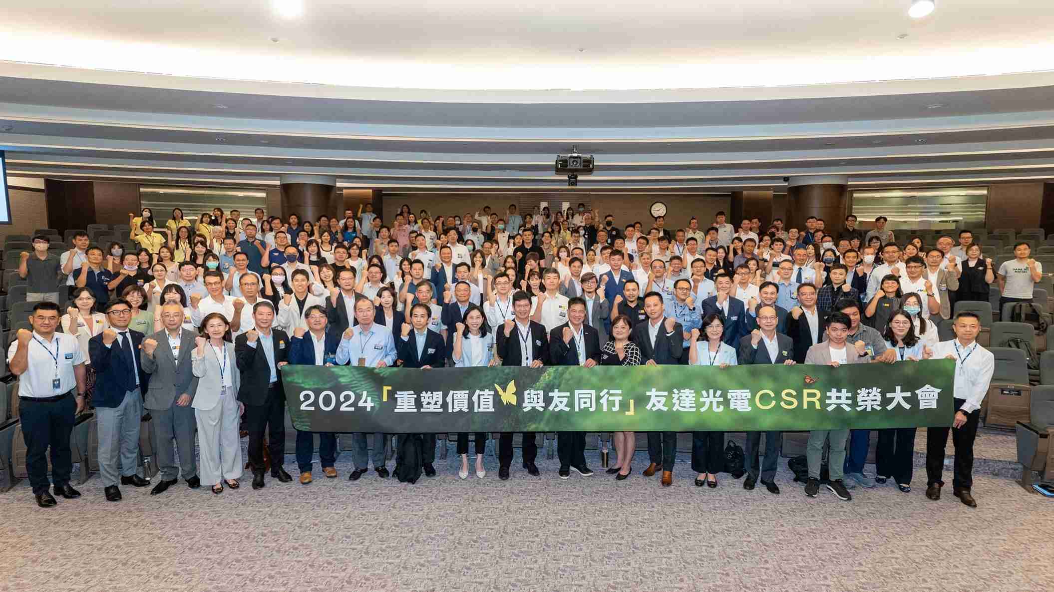 牛牛游戏光电举办第五届「2024 CSR共荣大会」，，，，邀集70家、、、、超过170位供货商伙伴齐聚，，带动价值链落实负责任生产、、循环经济，，，，并合力找出减塑新解方